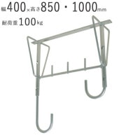 物干し 物干し掛け 屋外 アルミ自在物干金物 1000 幅400×奥行200×高さ850・1000mm アルマイトシルバー 1台単位 耐荷重 100kgf 高さ 二段階調整 集合住宅