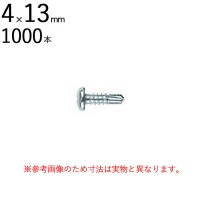ネジ ビス 鉄工用 セルフドリリングスクリュー 三価ユニクロ ナベ 頭 十字 4×13mm 全ネジ 1000本入り単位 先端 ドリル タッピング 北村精工 Live Pro テックス
