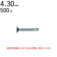ネジ ビス 鉄工用 セルフドリリングスクリュー 三価ユニクロ 皿 サラ 頭 4×30mm 全ネジ 500本入り単位 先端 ドリル タッピング 北村精工 Live Pro テックス 
