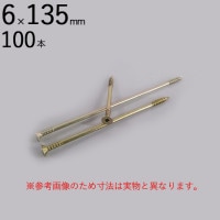外壁用 木工用 ネジ ビス パネリード2 P6-135 2 皿 サラ 頭 6×135mm クロメート 四角No.3 100本入り1箱 シネジック ドリル刃先 外張り断熱工法 