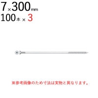 外壁用 木工用 接合 ネジ ビス パネリード DP7×300 皿 サラ 頭 7×300mm ダクロ 100本入り×3単位1ケース 四角ビットNo.3（両面タイプ）1本付 