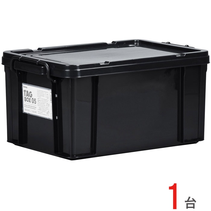 収納ボックス 収納ケース フタ付き プラスチック製 タグボックス05
