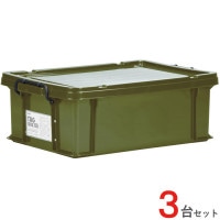 収納ボックス 収納ケース フタ付き プラスチック製 タグボックス06 カーキ グリーン 緑 約幅437×奥行632×高さ224mm 3台セット単位  【代金引換不可】