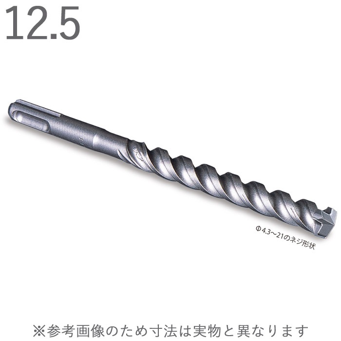 ハンマードリル コンクリートドリル デルタゴン SDS-プラス 刃先径12.5