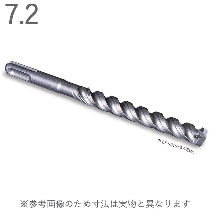 ハンマードリル コンクリートドリル デルタゴン SDS-プラス 刃先径7.2