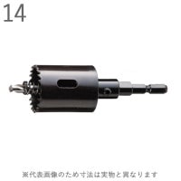 ホールソー 鉄板 アルミ 合板 プラスチック 塩ビ バイメタル ホルソー J型 回転用 コンビ軸 六角軸 直径14×全長91×有効長11mm 1セット品 BMJ-14 ハウスBM 