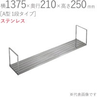 ���ڤ��å� ���ƥ�쥹 ���ڤ�ê A�� 1�ʥ����� K-40 ��1375�߱���210�߹⤵250mm 1��ñ�� ����ž夲 ���եӥ���° SUS430 ���̼�Ǽ ���å��� ���� ��� ����� ���� ����ƻ�� �� �ե饤�ѥ� �������� ʪ�� ��ʪ�֤�