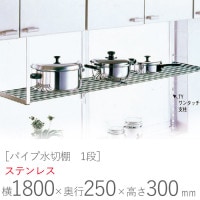 ڤå ƥ쥹 ڤê ѥ׿ê 1ʼ PA1-180 1800߱250߹⤵300mm 1ñ ž夲 եӥ° SUS430 ̼Ǽ å     ƻ  ե饤ѥ  ʪ ʪ֤