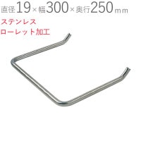 SUS(���ƥ�쥹) ����å� ľ��19����300�߱���250mm ����ˡ �Ǥ����� ���ƥ�쥹 SUS304 �ԡ���󥰻ž夲 ������åȲù� ����ñ�� ���罻�� RC¤ ��� �ϥ��� ���� ���� ���� ���졼�� ���� ��ϩ �����ù���ǽ