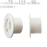 クーラーキャップ 丸型 75型 PCクーラーキャップ ABS ホワイトグレー パイプ径73×外径112×奥行50mm 1台単位 C75L50WG 適用パイプSU75 新築 リフォーム DIY 配管 エ