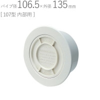 クーラーキャップ 丸型 PCクーラーキャップ 107型 ABS ホワイトグレー 屋内（内部）用 パイプ径106.5×外径135mm 1台単位 V-32設備配管用キャップ107 適用パイプVU100 新