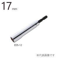 建築 型枠 解体 電動ドリル用 六角ソケット 17mm　全長105mm 1本単位 EDS-17 ハンガーフック TOP工業 先端工具 ボルト ナット 着脱 道具 工事作業 取付工事 大工工事 設備工事