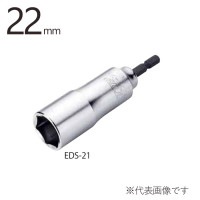 建築 型枠 解体 電動ドリル用 六角ソケット 22mm　全長105mm 1本単位 EDS-22 ハンガーフック TOP工業 先端工具 ボルト ナット 着脱 道具 工事作業 取付工事 大工工事 設備工事
