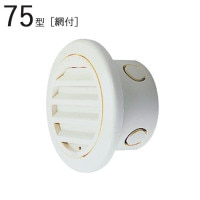 丸型ガラリ 75型ガラリ ABS ホワイトグレー パイプ径73.2×外径104.5mm 網付 1台単位 適用パイプSU75 新築 リフォーム DIY 住宅 換気 外壁換気口 自然 吸排気口 用品