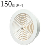 丸型レジスター 150型レジスター ABS ホワイトグレー パイプ径151×外径190mm 網付 1台単位 適用パイプエース150 新築 リフォーム DIY 住宅 換気 外壁換気口 自然 吸排気口 用