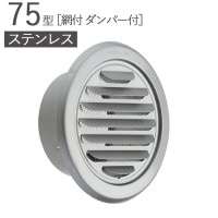 ����� ������ ���ƥ�쥹�� 75�� �ݷ������ ���� ����ѡ��� SCG75FD-MGK10# �᥿��å����졼 �ѥ��׷�73�߳���118.5mm 1ñ�� SUS304 Ŭ�ѥѥ���SU75 ���� ��ե����� DIY ���� ���� ���ɴ����� ���� ���ӵ��� ����