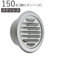 ����� ������ ���ƥ�쥹�� 150�� �ݷ������ ���� ����ѡ��� SCG150FD-MGK10# �᥿��å����졼 �ѥ��׷�145�߳���200.5mm 1ñ�� SUS304 Ŭ�ѥѥ��ץ�����150 ���� ��ե����� DIY ���� ���� ���ɴ����� ���� ���ӵ��� ����