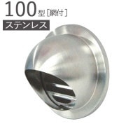 ����� ������ ���ƥ�쥹�� �ݷ��ա����ե���� 100�� SUS�꡼���ʥ֥륬��� �إ����饤�� �ѥ��׷�97�߳���147mm ���� 1��ñ�� SUS304 Ŭ�ѥѥ���SU100 ���� ��ե����� DIY ���� ���� ���ɴ����� ���� ���ӵ��� ����