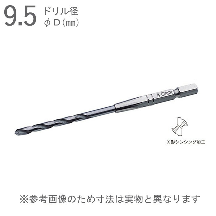 鉄工用 ドリル 錐 六角軸 シャンク 鉄工ドリル X形シニング 径