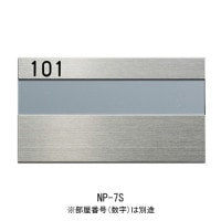 ��̾�� ���ƥ�쥹 ɽ�� ���罻�� NP-7S ��210�߽�78�߸���5.5mm 1��ñ�� �إ����饤�� �����ֹ����� ��� �ޥ󥷥�� ���ѡ��� ����ӥ� ����̾ ���ե����ӥ�