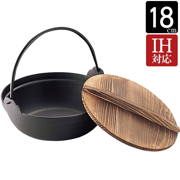 なべ 丸鍋 S 鉄鍋 木蓋付 鋳鉄 IH対応 直径18×高さ7.5cm 容量約1.0L 1