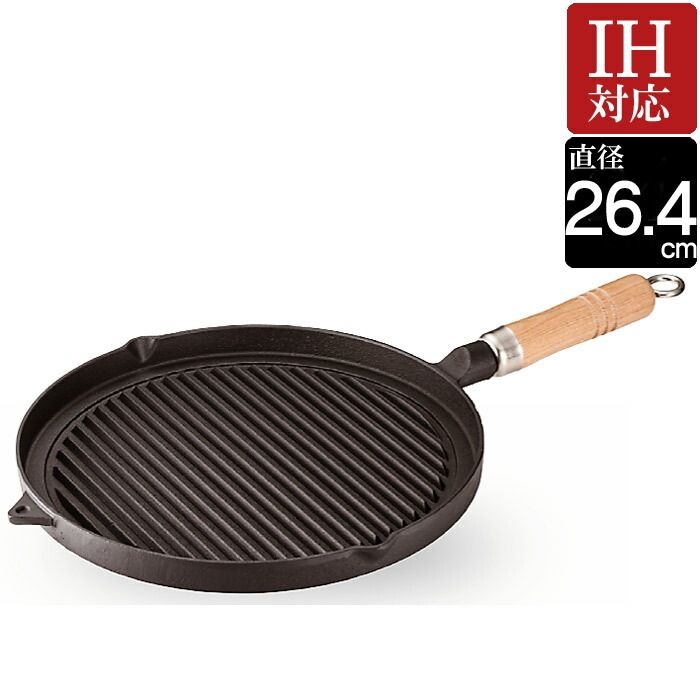 グリル 焼物 プレート グリルパン 鉄鋳物 国産 IH対応 丸型 木柄付