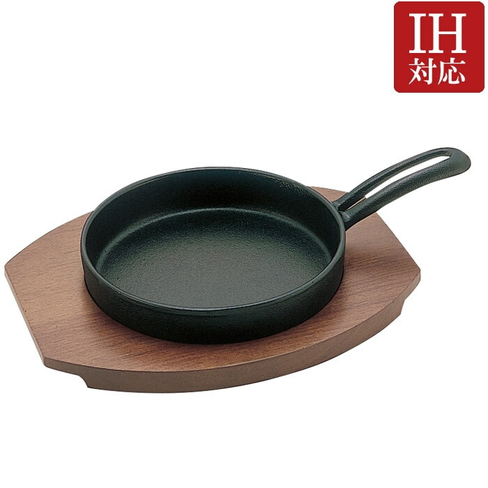 鋳鉄製フライパン 木製プレート 直径19.5cm 6セット フライパン 鉄鋳物製 鉄板 鉄 鋳物 バーベキュー プレート 厨房用品