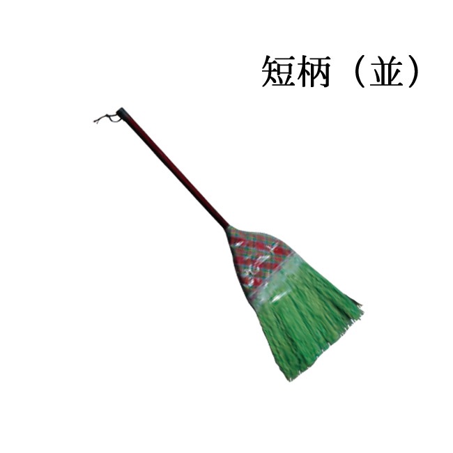 ほうき 箒 座敷箒 短柄ほうき 並 全長84cm 1本単位 掃除道具