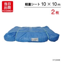 �֥롼������ 10��10m ͢�� ���̥����� 2��ñ�� �쥸�㡼 ������ ��ʪ ���� �ҳ� ���� �ɺ� ���� �к� ��ư�� �Գ� �ָ� ������ ������ �ƥ�� ���褱 �ɿ� ���� �����ȥɥ� ��� ƻ��  DIY