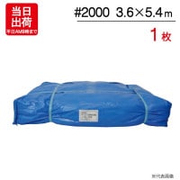 �֥롼������ 3.6m��5.4m ͢�� #2000 1��ñ�� �쥸�㡼 ������ ��ʪ ���� �ҳ� ���� �ɺ� ���� �к� ��ư�� �Գ� �ָ� ������ ������ �ƥ�� ���褱 �ɿ� ���� �����ȥɥ� ��� ƻ��  DIY