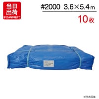 �֥롼������ 3.6m��5.4m ͢�� #2000 10��ñ�� �ϥȥ��� �쥸�㡼 ������ ��ʪ ���� �ҳ� ���� �ɺ� ���� �к� ��ư�� �Գ� �ָ� ������ ������ �ƥ�� ���褱 �ɿ� ���� �����ȥɥ� ��� ƻ��  DIY