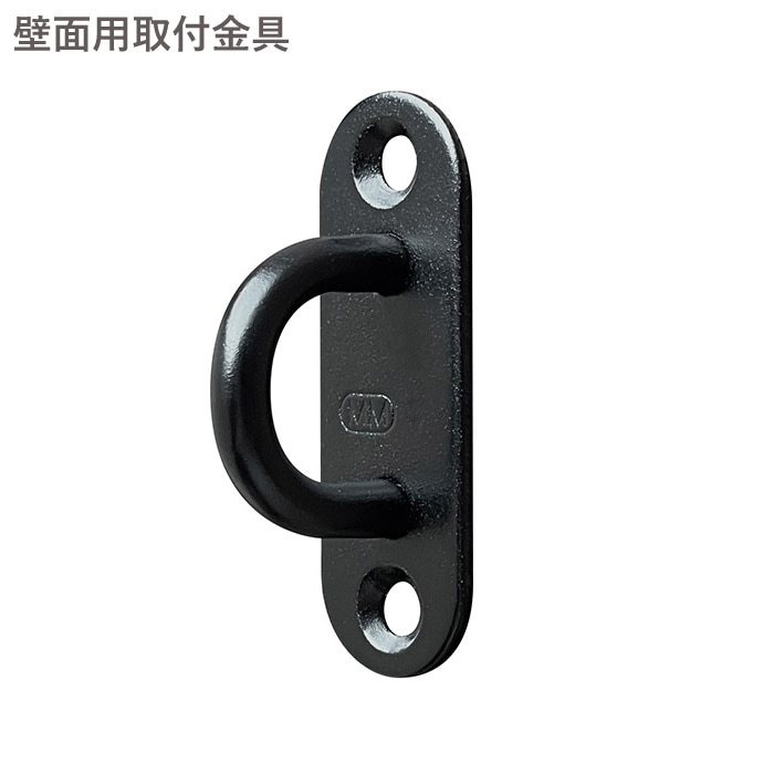 優駿　壁掛けタイプ　金属製 アイアン チェーンスタンド用 高級 ステンレス 壁面用取付金具 鉄