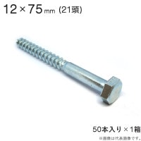 �������ܥ�� ������������塼 ��˥�����å� ������ ������塼 �ܥ�� Ƭ 21 ϻ��Ƭ 12��75mm 50������1���å� ���󥫡� �ͥ� �������ܥ�� �繩���� �ڹ��� ���ն�� ���۶�ʪ ��������� �䶯 ���� ���� ���� ��ե����� ���߹���