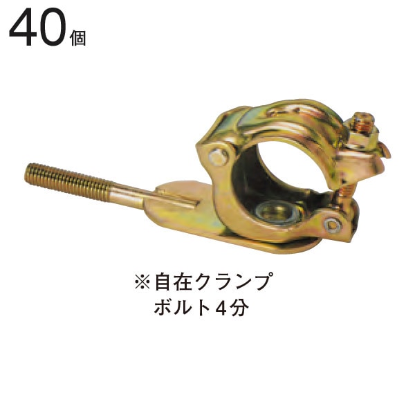 単管 クランプ 48.6 115個ぐらい