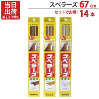  ߤ ơ  ٥顼 14   ١ Ĺ67cm 1åñ   ߸饤 Ǵ  ʺ  DIY