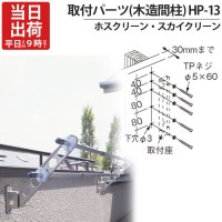 ʪ������ʪ ʪ����ʪ���� ���ƥ�쥹��� SUS304 �ۥ����꡼�� ���������꡼�� ���� ��¤���� ���եѡ��� HP-13 1�ܼ���ʬ ľ��5��60mm��5�� ���ƥ�쥹 SUS304 ���� ������� ʪ�����ݤ� �������� �������ƥꥢ���� �������� ���� ��ե������ʪ�����ȼ��������