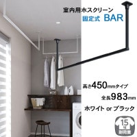 ����ʪ���� ŷ�� ʪ���� ���� ŷ���ߤ겼�� ������� �ۥ����꡼�� BAR ���꡼�� �⤵450mm �� ��Ĺ983mm �֥�å� �� �ۥ磻�� �� 1��ñ�� ������̵����