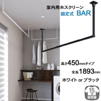 ����ʪ���� ŷ�� ʪ���� ���� ŷ���ߤ겼�� ������� �ۥ����꡼�� BAR ���꡼�� �⤵450mm �� ��Ĺ1893mm �֥�å� �� �ۥ磻�� �� 1��ñ�� ������̵����