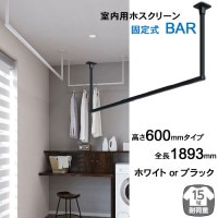 ����ʪ���� ŷ�� ʪ���� ���� ŷ���ߤ겼�� ������� �ۥ����꡼�� BAR ���꡼�� �⤵600mm �� ��Ĺ1893mm �֥�å� �� �ۥ磻�� �� 1��ñ�� ������̵����