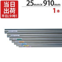 ���ƥ�쥹�ѥ��� �ϥ󥬡��ѥ��� �ݥѥ��� ľ�� 25mm��910mm 1��ñ�� ���ƥ�쥹 �� �ѥ��� ICS�ѥ��� ʪ������ �ϥ󥬡��ѥ��� ���������å� ���� �ꤹ�� ��ü� ��Ǽ ������ ������ݤ� ������ϥ󥬡� ��� �ϥ�ɥ� ��Ǽ ��ü�