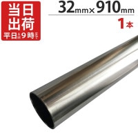 ���ƥ�쥹�ѥ��� �ϥ󥬡��ѥ��� �ݥѥ��� ľ�� 32mm��910mm 1��ñ�� ���ƥ�쥹 �� �ѥ��� ICS�ѥ��� ʪ������ �ϥ󥬡��ѥ��� ���������å� ���� �ꤹ�� ��ü� ��Ǽ ������ ���� ��Ǽ ���� ����