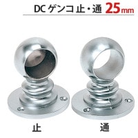 パイプ ブラケット 受金具 ハンガー 掛け パイプジョイント クロームメッキ DC ゲンコ 25mm 止・通 高さ60×幅52×奥行52mm １台単位 高級 パイプ直径25mm対応 おしゃれ 押入れ 