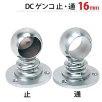 パイプ ブラケット 受金具 ハンガー 掛け パイプジョイント クロームメッキ DC ゲンコ 16mm 止・通 高さ39.5×幅40×奥行40mm １台単位 高級 パイプ直径16mm対応 おしゃれ 押入