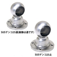 パイプ ブラケット 受金具 ハンガー 掛け パイプジョイント ステンレス SUS304 ゲンコ 25mm 止・通 高さ61.8×幅54×奥行54mm １台単位 研磨仕上げ 高級 パイプ直径25mm対応
