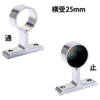 パイプ ブラケット 受金具 ハンガー 掛け パイプジョイント クロームメッキ 横受 2ッ穴 25mm 止・通 高さ56.5×幅49.5×奥行15mm １台単位 高級 パイプ直径25mm対応 おしゃれ 