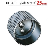 パイプ ソケット 受金具 ハンガー 掛け パイプジョイント クロームメッキ DC スモールキャップ 25ｍｍ 幅28×奥行22mm 1台単位 適用パイプ25mm 高級 おしゃれ 手すり インテリア ク