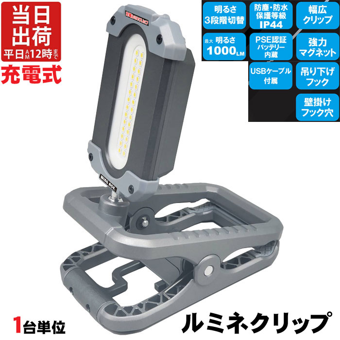 工事用ライト 充電式 led 日動工業 アクティブライト ズミー スタンド