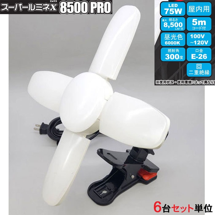 明るいっ！交換用 仮設照明 LED電球　スーパールミネX 100W8個セット① 000000014984_kjlDgiC.jpg
