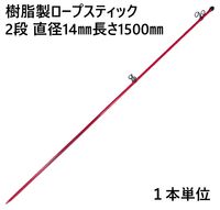 �����ץ��ƥ��å� ���� �ͥå�ĥ�� ������ 2�� ľ��14��Ĺ��1500mm �եå����ľ��19mm ����ñ�� AR-1311 �եå��岼��ư�� ���� �ǹ��� �ե��󥹥ͥå� ��ʬ��