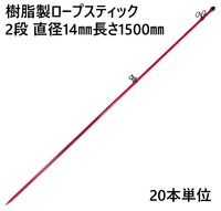 �����ץ��ƥ��å� ���� �ͥå�ĥ�� ������ 2�� ľ��14��Ĺ��1500mm �եå����ľ��19mm 20��ñ�� AR-1311 �եå��岼��ư�� ���� �ǹ��� �ե��󥹥ͥå� ��ʬ��